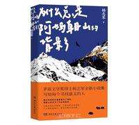 Why Is It Always Mother's Silhouette Facing the Mountain? (Chinese Edition)