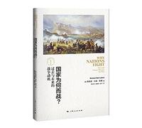 Why is the country fighting? : past and future war motives(Chinese Edition)
