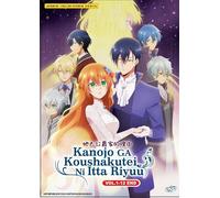 Why Raeliana Ended Up At The Duke's Mansion DVD anime [Dub inglese]