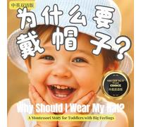 为什么要戴上帽子？Why Should I Wear My Hat?: 专为今夏准备的一本必读绘本｜一段关于阳光、大脑保护与快乐玩耍的温柔旅程 [中英双语版 Bilingual Version| Simplified Chinese & English]