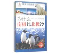 Why the South Pole Colder than the North Pole (Chinese Edition)