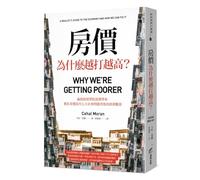 Why We're Getting Poorer: A Realist's Guide to the Economy and How We Can Fix It