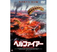 Wildfire 7-the Inferno [03/E, J