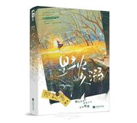 Wildfire Drowning for a Long Time (Chinese Edition)