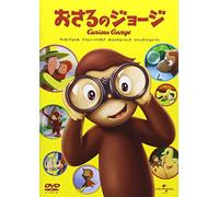 Will Ferrell - Curious George [Edizione: Giappone]