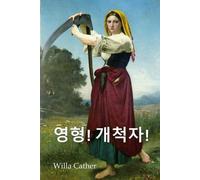 Willa Cather 오 파이오니아: O Pioneers, Korean edition (Tascabile)