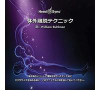William Buhlman & He - Out-Of-Body Techniques (Japanese)