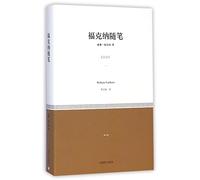William Faulkner Essays (Chinese Edition)