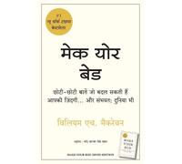 William H McRaven McRaven . Make Your Bed (Hindi) (Tascabile)