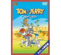 William Hanna - Tom And Jerry Funny Relatives [Edizione: Giappone]
