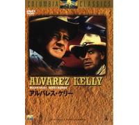 Alvarez Kelly (DVD) William Holden