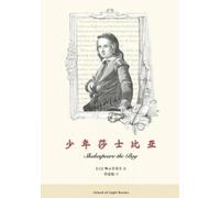 William James Rolfe 少年莎士比亚 (Tascabile)