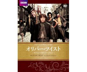 William Miller - Oliver Twist [Edizione: Giappone]