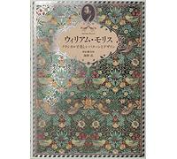 William Morris: Father of Modern Design and Pattern by William Morris