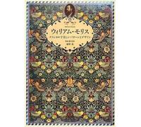 William Morris (Tascabile)