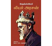 William Shakespear King Lear/????? ????? -William Shakespeare (Tamil (Tascabile)