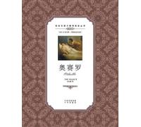 William Shakespeare 奥赛罗：英汉双语Othello (Tascabile)