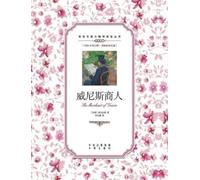 William Shakespeare 威尼斯商人：英汉对照The Merchant of Venice (Tascabile)