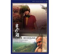 Wim Wenders - Falsche Bewegung [Edizione: Giappone]