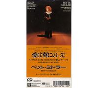 Wind Beneath My Wings