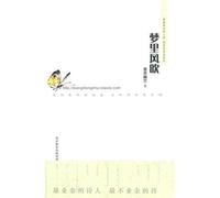 Wind in the Dream (Chinese Edition)