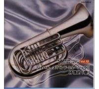 Wind Standerds Vol. 12 [Import]