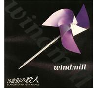 Windmill - Slaughter on 10th Avenue