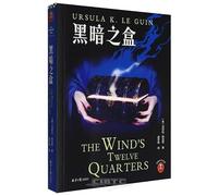WIND'S TWELVE THE QUARTERS (Chinese Edition)