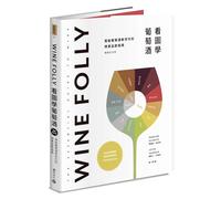 Wine Folly: The Essential Guide to Wine