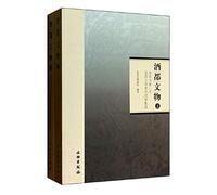 Wine heritage: Yibin City. the results of the third national survey on cultural relics Integration (Set 2 Volumes)(Chinese Edition)