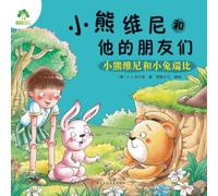 Winnie the Pooh and His Friends: Winnie the Pooh and Rabbit/¿¿¿¿¿¿¿¿¿¿·¿¿¿¿¿¿¿¿¿