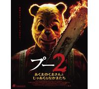 Winnie-The-Pooh: Blood And Honey 2 (Blu-ray) Scott Chambers