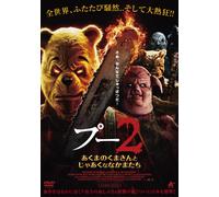 Winnie-The-Pooh: Blood And Honey 2 (DVD) Scott Chambers