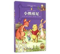 Winnie the Pooh (Phonetic and New Upgrade Version) / New Curriculum Standard Classics Bookshop (Chinese Edition)