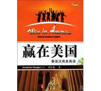 Winning in America - Sanovo Business English - with MP3 (Chinese Edition)