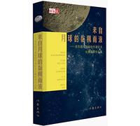 Winning the first set of books Jingdong sharp OF Essay Competition - viscous liquid from the moon rain(Chinese Edition)