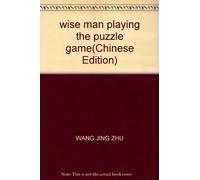 wise man playing the puzzle game(Chinese Edition)