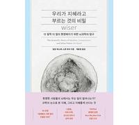 Wiser: The Scientific Roots of Wisdom, Compassion, and What Makes Us Good
