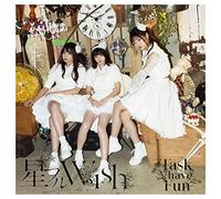 星フルWISH [CD+BD]
