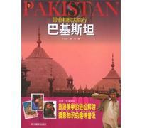 With a camera to travel Pakistan(Chinese Edition)