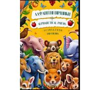 Алфавітні віршики (with Alphabet Poems and numbers, colors), Розмальовка (Coloring): Абетка віршів, Alphabet Poems, Numbers, Colors and Coloring