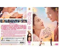 With the Future 照亮你 (VOL.1 - 36 End) ~ Sottotitolo inglese ~ DVD di registraz...