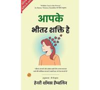 Within you is The Power (Illustrated) Hindi