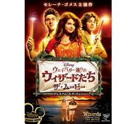 Wizards of Waverly Place: Movie