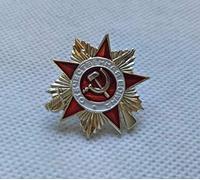 WLTY Distintivo Pin Grande Guerra Patriottica 2a Classe URSS Sovietico Russo Militare Ordine medaglia Stella Rossa Militare ww2 Giorno della Vittoria