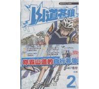 WOLF IN THE MONTAIN ROAD (Chinese Edition)