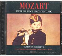 Wolfgang Amadeus Mozart - Mozart: Clarinet/Flute Concerto, K314/Serenade, K525
