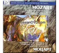 Wolfgang Amadeus Mozart - Mozart- Eine Kleine Nachtmusik K 525, Symphony Nos. 35, 40- Alexander Kantorov (UK Import)