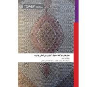 Wolfgang Kaleck Double Standards (Copertina rigida)