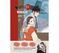 WOLO YEONHWA THE ART BOOK / Korean Illustration Artbook /